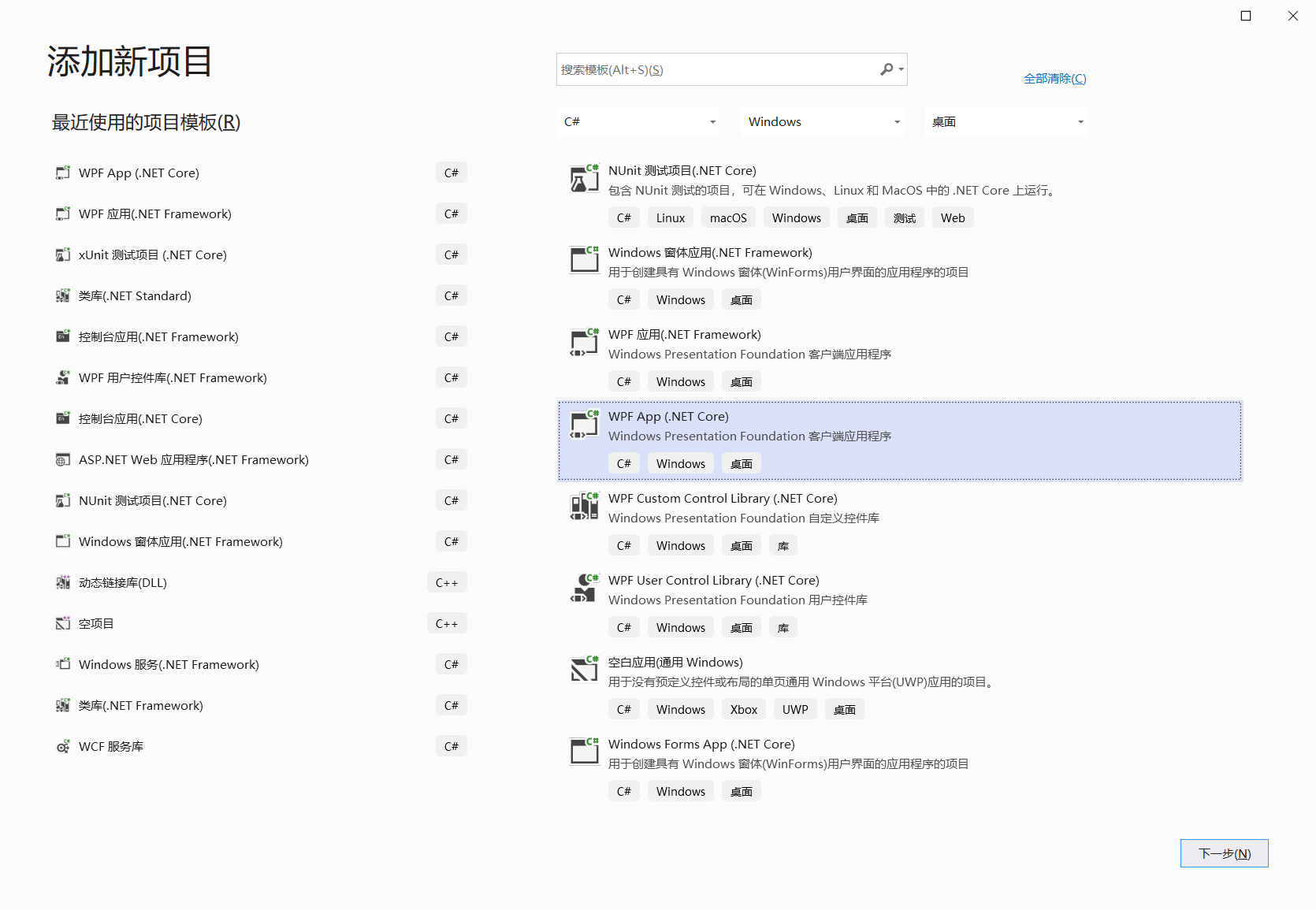 create wpf project