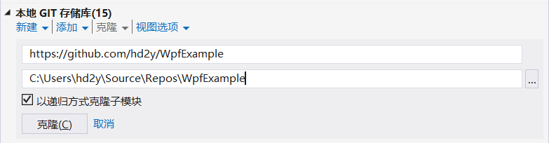 git clone