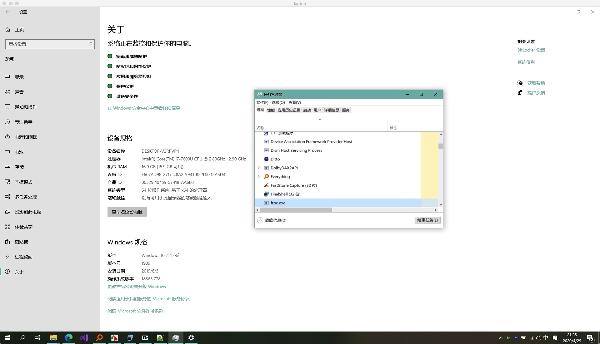 remote test